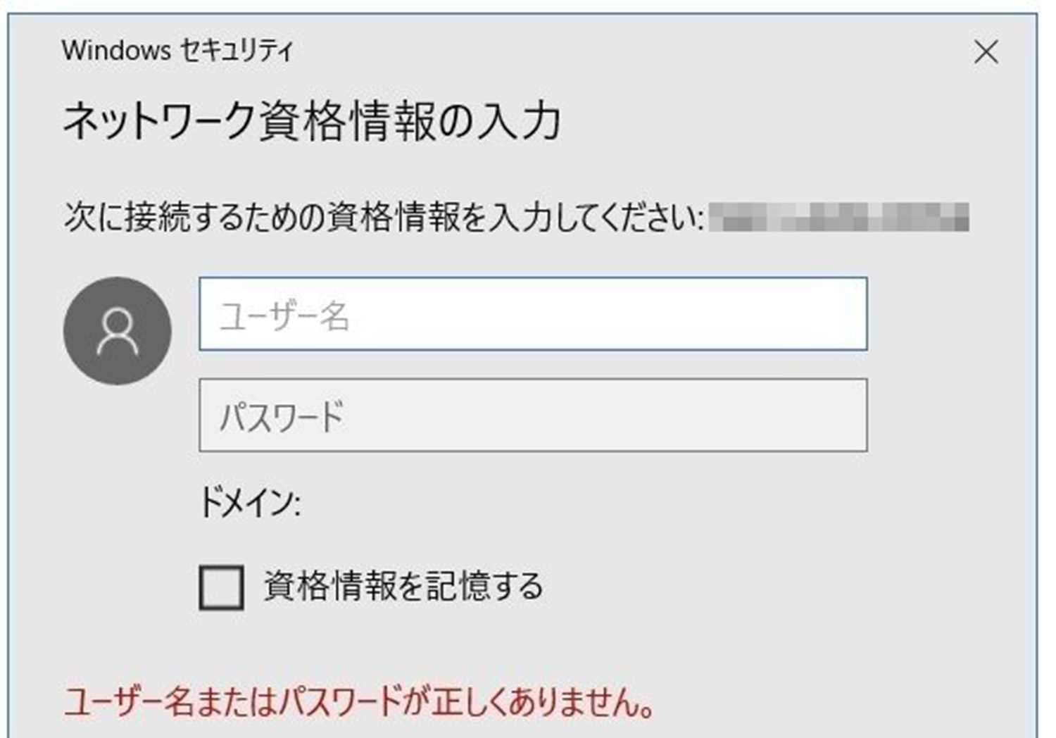 windows 10から共有フォルダにアクセスできない – さるのまとめナビ