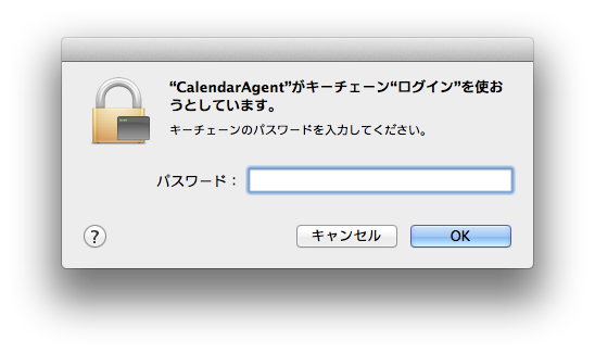 Mac Messages Agentがキーチェーンログインを使おうとしています を解決 さるのまとめナビ