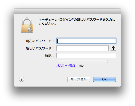Mac Messages Agentがキーチェーンログインを使おうとしています を解決 さるのまとめナビ
